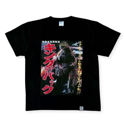 고질라 영화 프린팅 일본 빈티지 반팔 티셔츠
