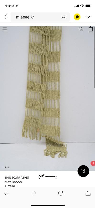 ae브랜드 thin scarf