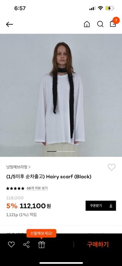 hairy scarf (black) 