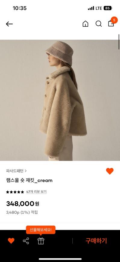 [새상품] 램스울 숏 재킷 cream small size 