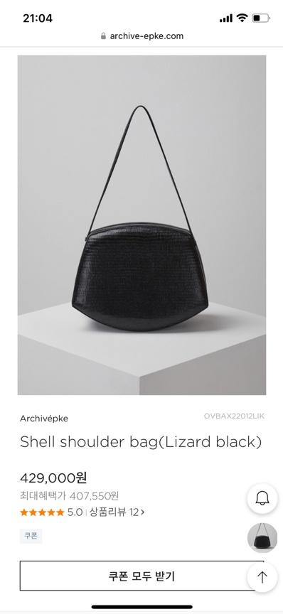 아카이브앱크 shell shoulder bag (Lizard black)