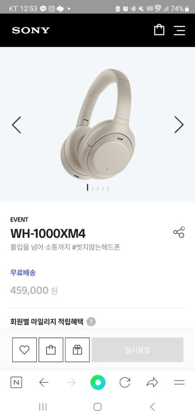 소니 wh-1000xm4