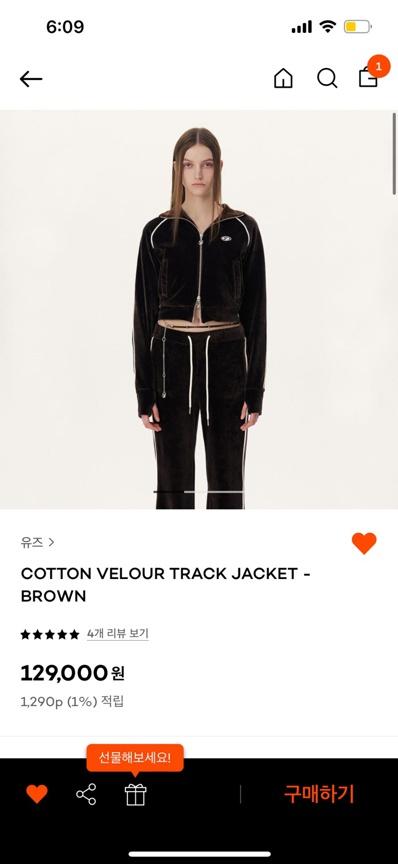 유즈 cotton velour track jacket - brown
