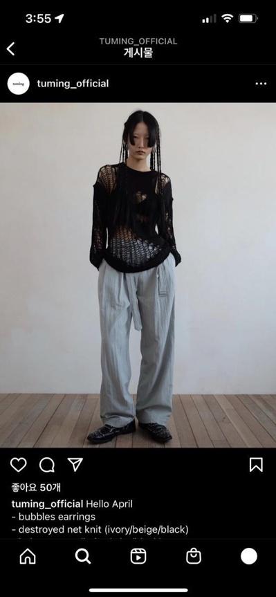 투밍 그물니트 net knit