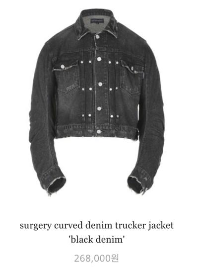 써저리 curved denim trucker jacket M