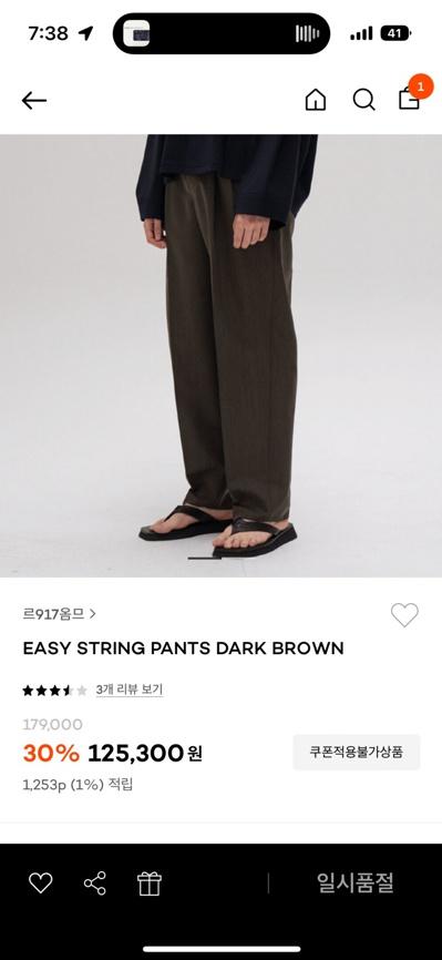 Easy string Pants [Brown]