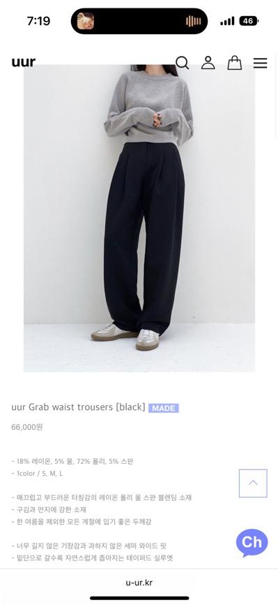 [새상품] uur 자체제작 Grab waist trousers [black] 